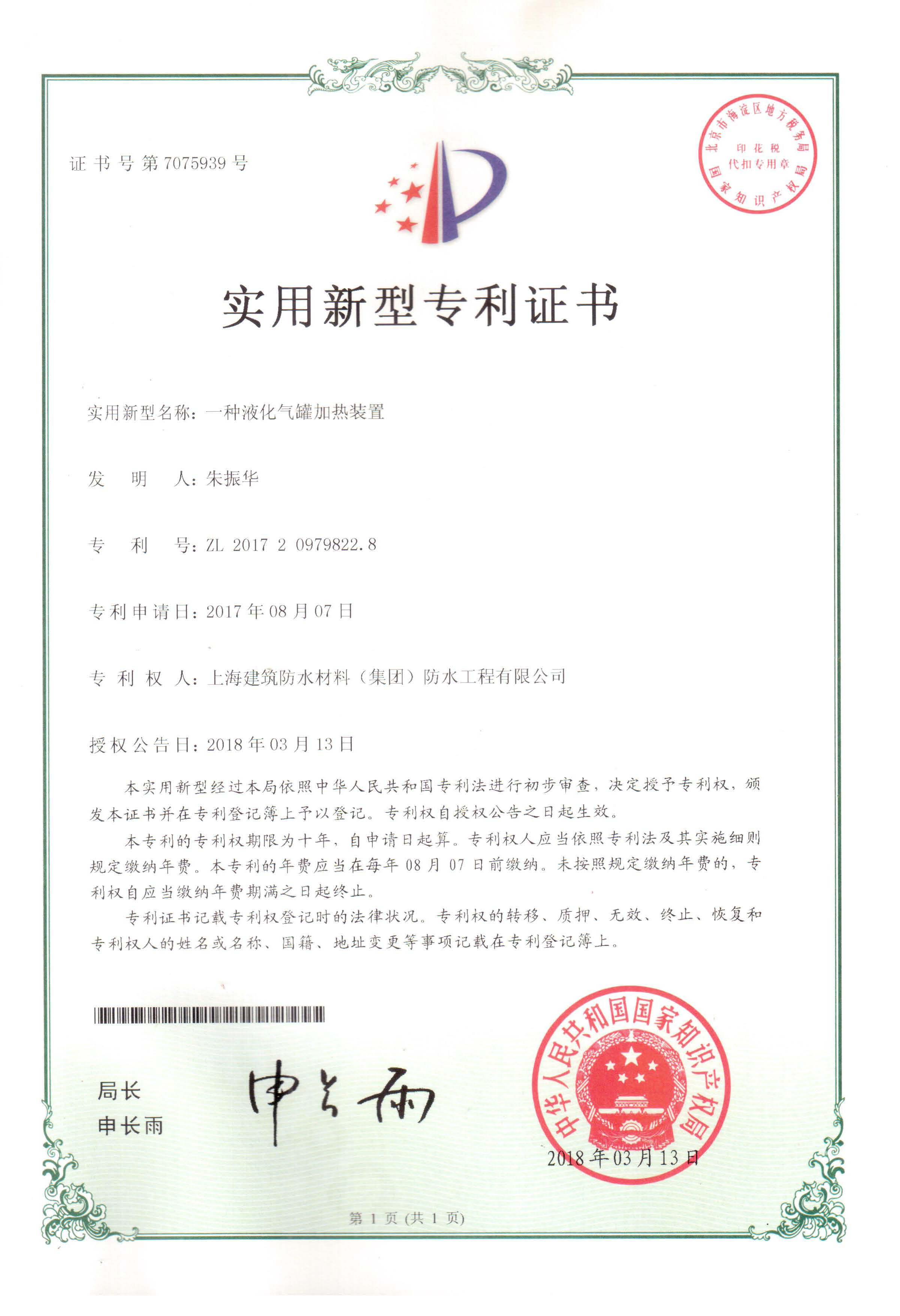 发明专利