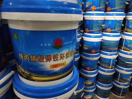 “金球牌”纯丙烯酸弹性环保防水涂料